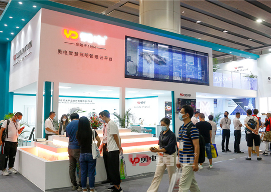 直擊2021光亞展現(xiàn)場 | 勇電攜多款燈光解決方案亮相廣州，賦能智慧照明