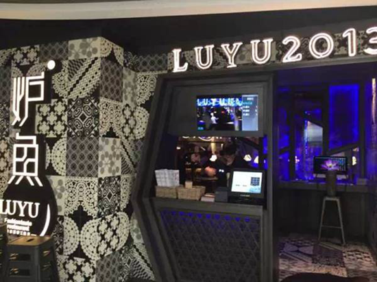 掌握2017年餐飲行業(yè)8大趨勢，在“危險”中就有了“機會”