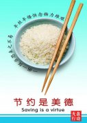 京朝軒餐飲“推行光盤行動，避免舌尖上的浪費